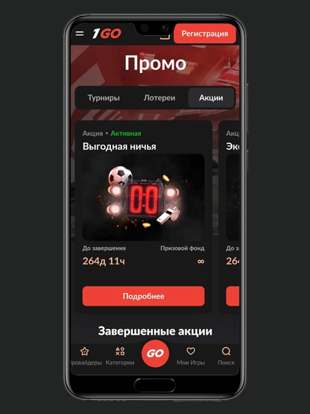 1Go Casino промокод