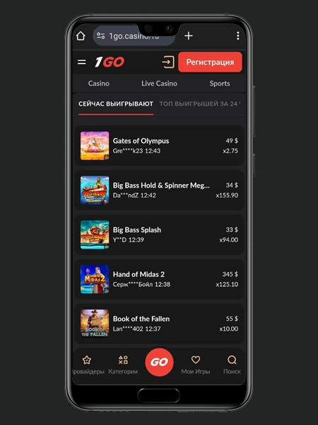 Один Го Казино мобильная версия